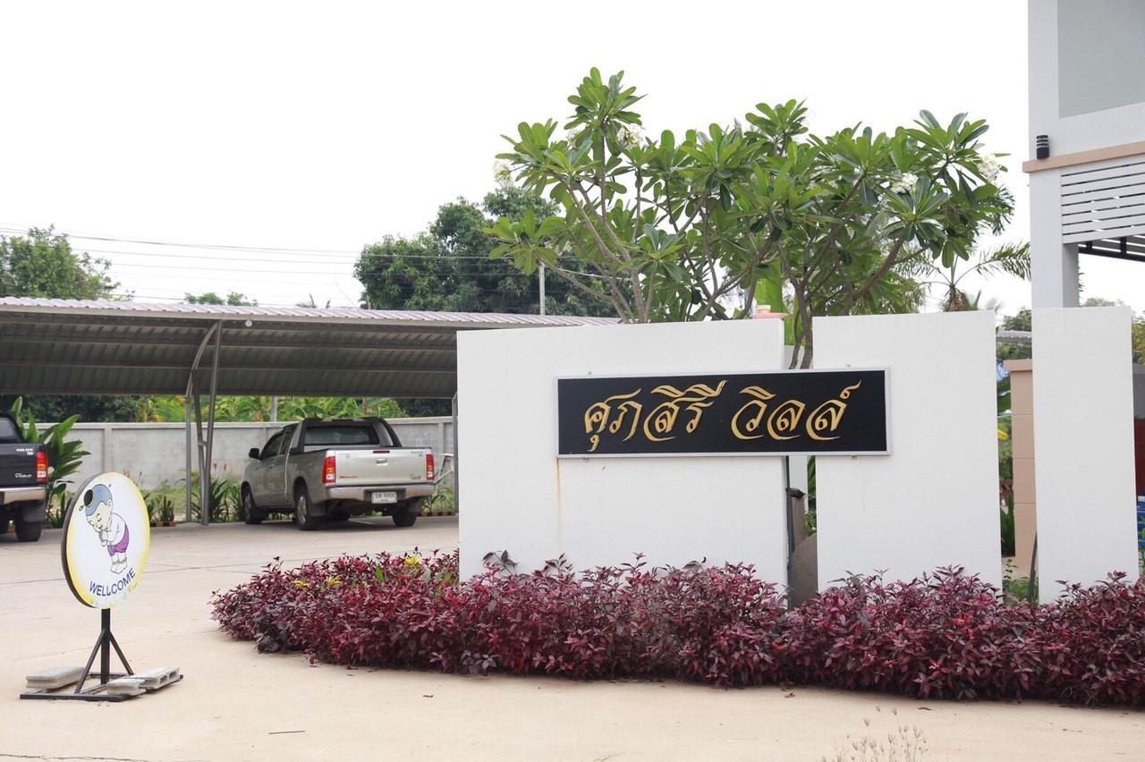 Aparthotel ศุภสิรีวิลล์ Ubon Ratchathani Exterior foto